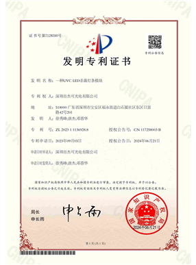 /resize_286_387专利证书